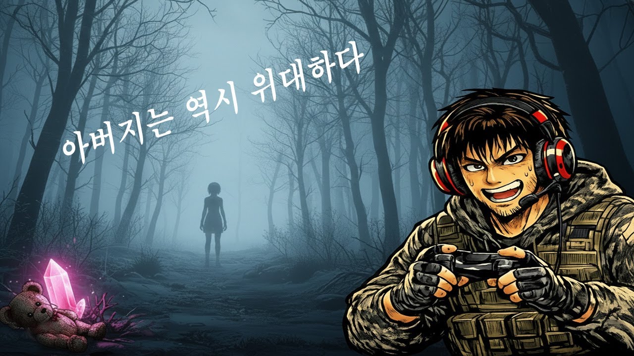 [Shadows of Rose#1] 바이오하자드와 겨울왕국의 콜라보?(에단의 딸의 성장기/섀도우스 오브 로즈#1)