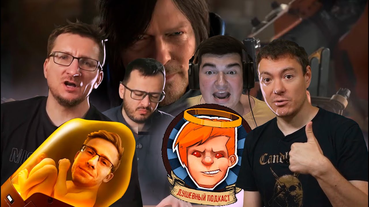 DEATH STRANDING 2  - ПЯТЬ 