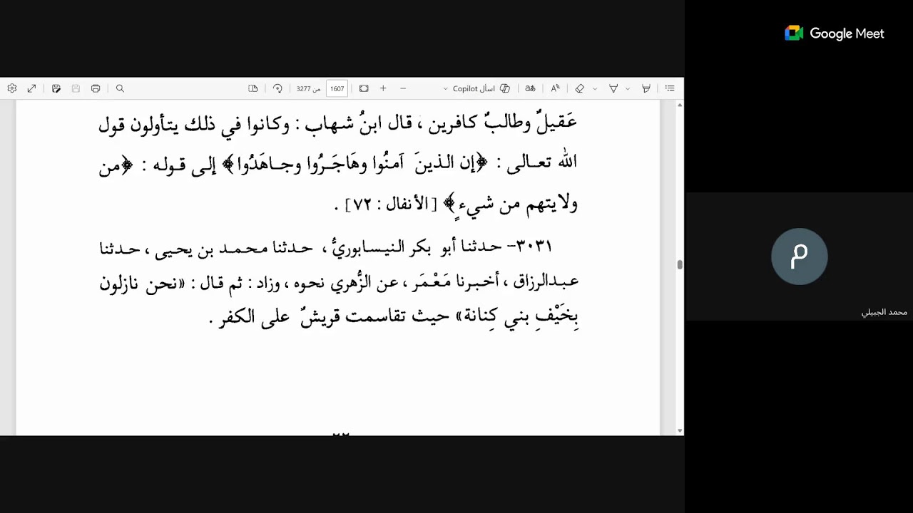 36 سنن الإمام الدارقطني على القاضي إبراهيم الأهدل ح 2943