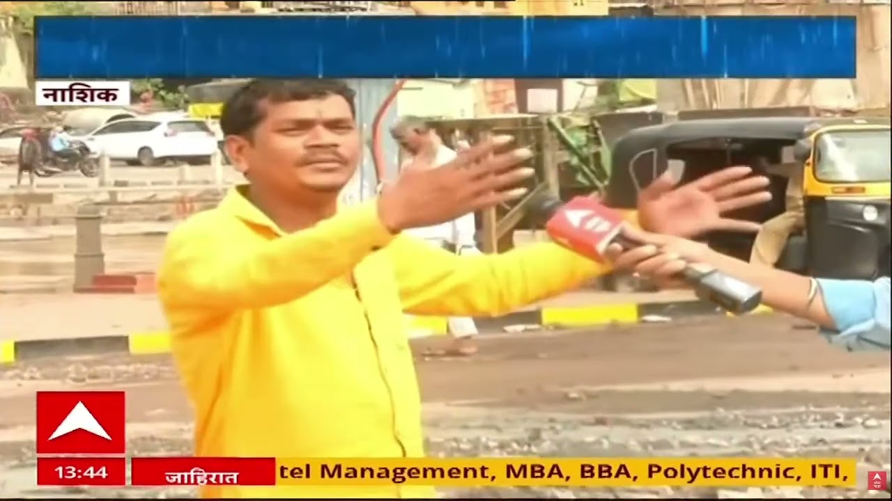 Nashik Rain : नाशिकमध्ये पावसामुळे रस्त्याला खड्डे, ठेकेदाराची पोलखोल