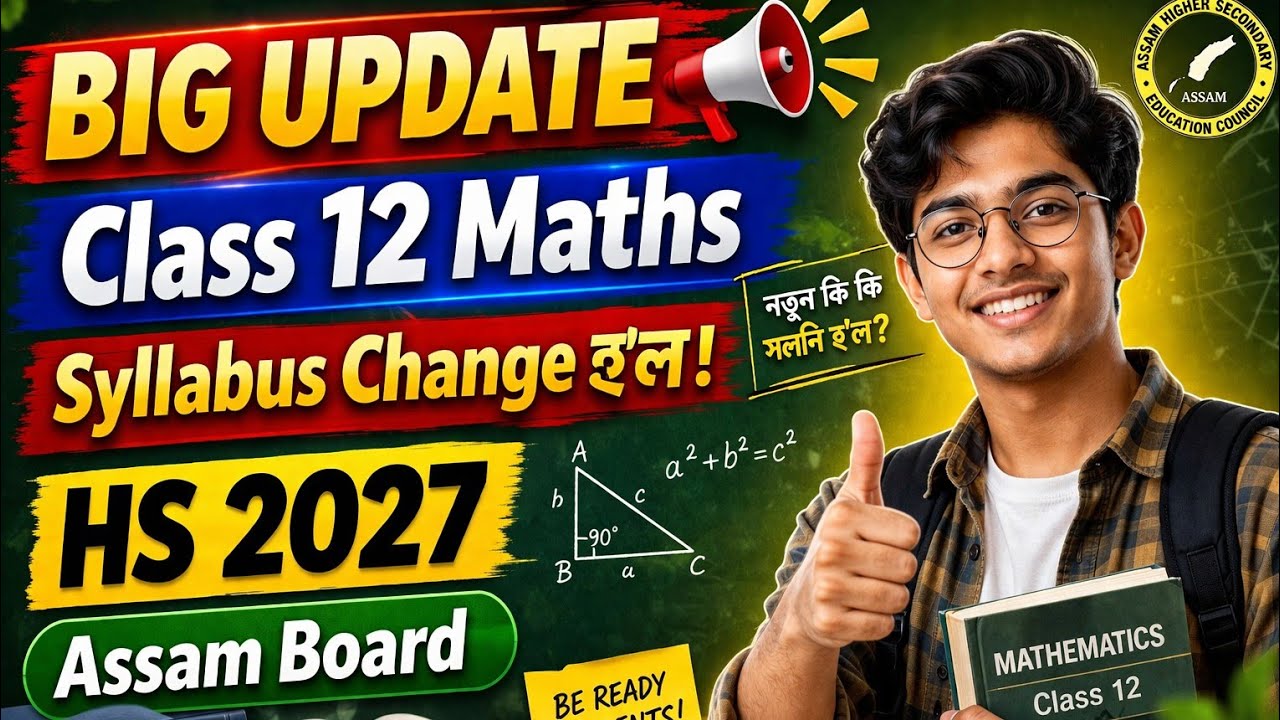 BIG UPDATE 📢 Class 12 Maths Syllabus Change হ'ল | HS 2027 | Assam Board 