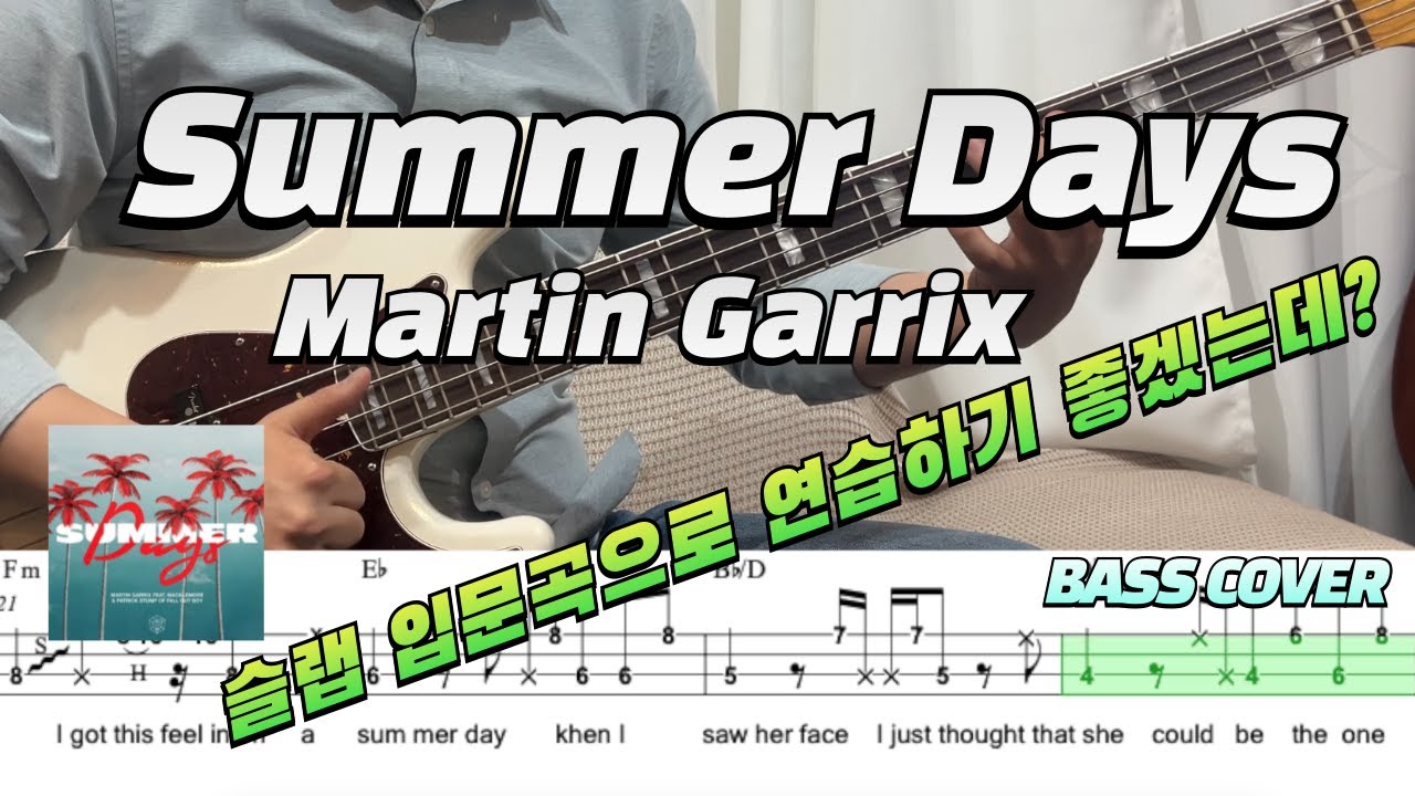 【난이도:★★★☆☆】【슬랩 입문곡으로 연습하기 좋겠는데?】【Martin Garrix】 Summer Days 【Bass Cover】