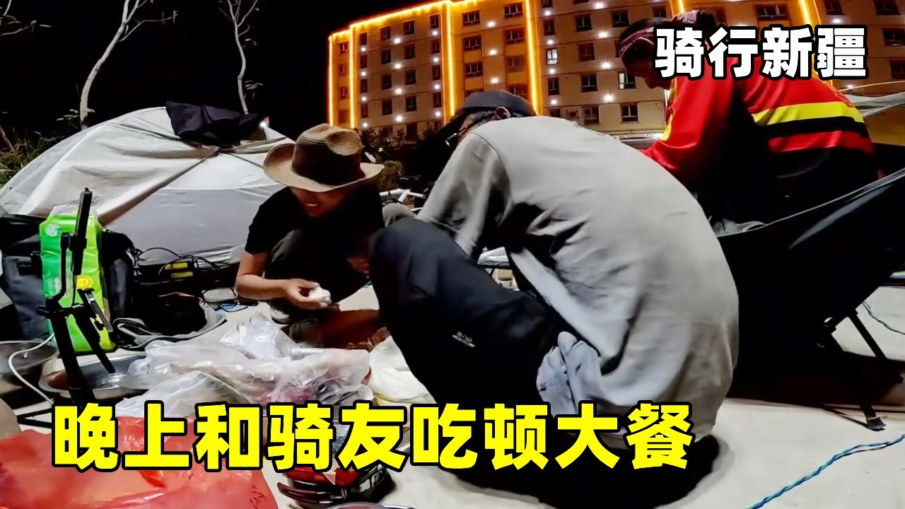 在民丰县修整一天，原来在户外也可以自制渔网捕鱼，晚上和骑友一起吃了一顿大餐！【真男人老黄】