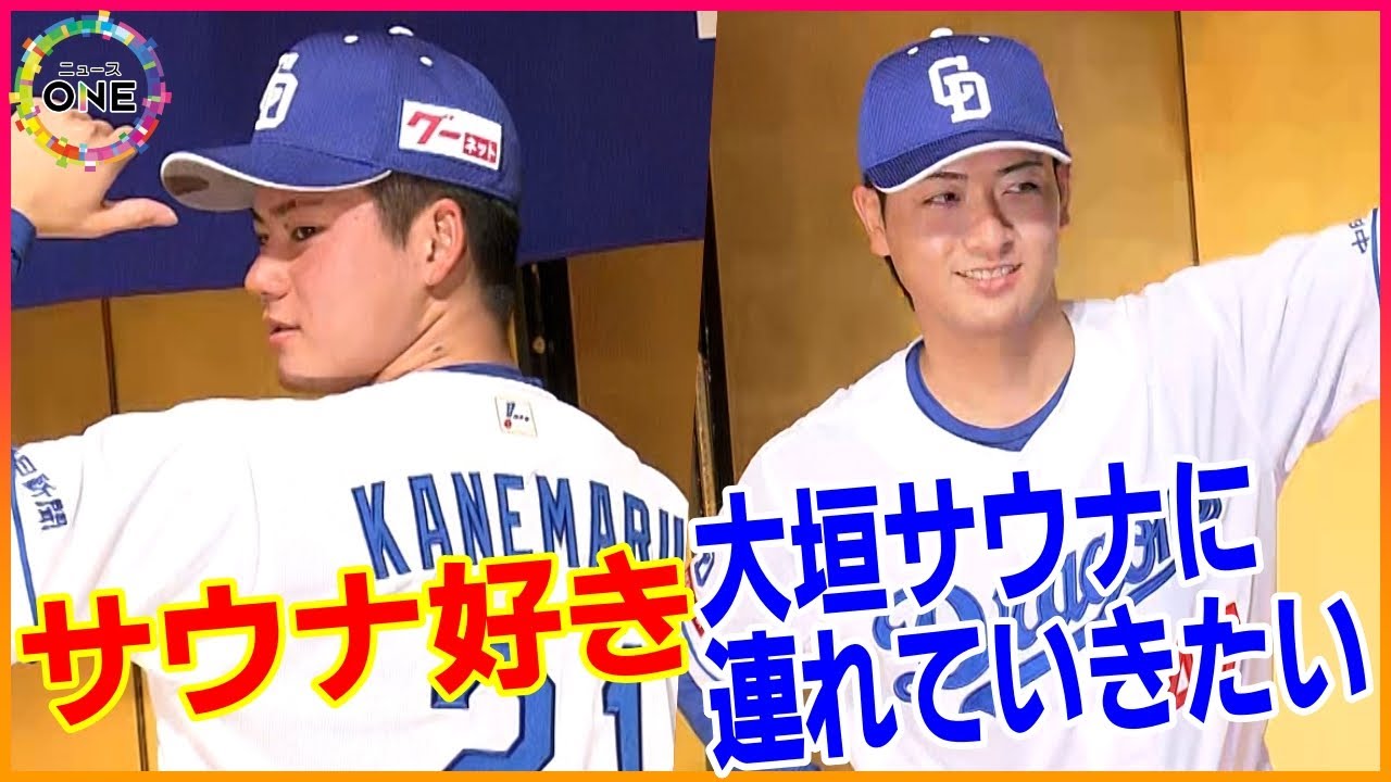 【WEB特別版】朝食も一緒で既に仲が良さそうな新人たち…吉田選手は｢金丸選手を大垣サウナに｣ドラゴンズ新入団選手が名古屋に