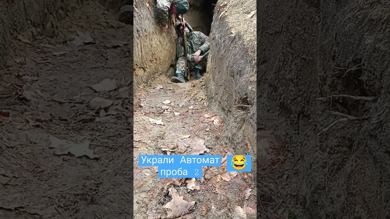 Украли автомат. 🤣 проба 2.