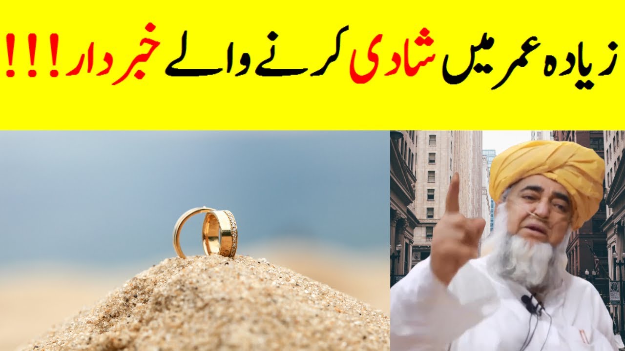 Marriage at an older age || Motivational Quotes by Mufti Zarwali Khan