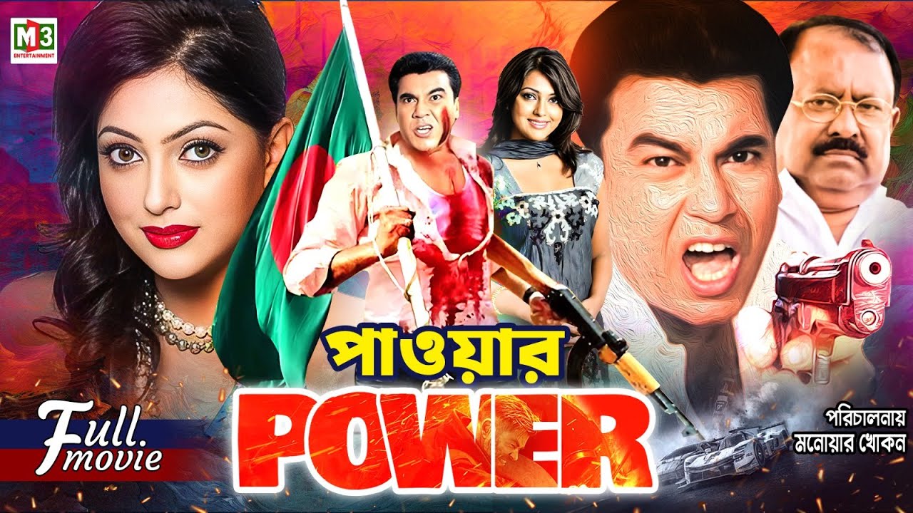 Power (পাওয়ার) | Manna | Nipun | Kazi Hayat | Manna Action Bangla Movie | M3 Entertainment
