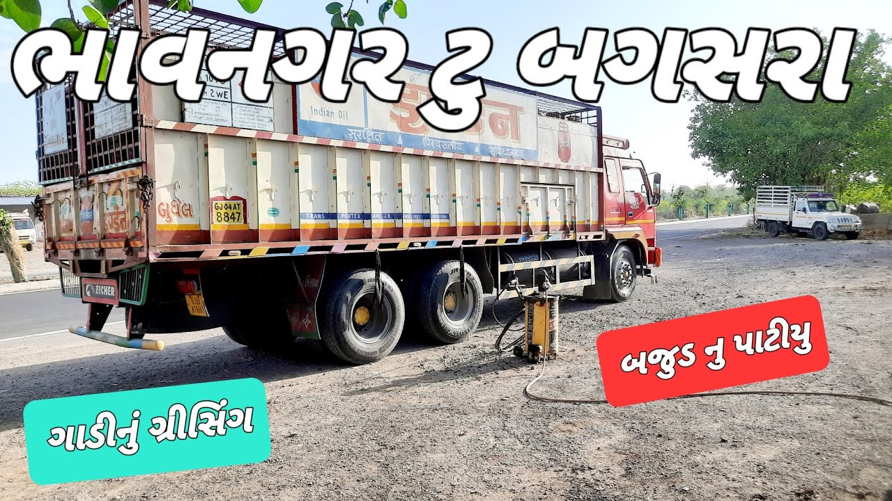 ગાડી નુ ગ્રેસિંગ કરાવ્યુ |gadinu gricing karavu | satish chauhan