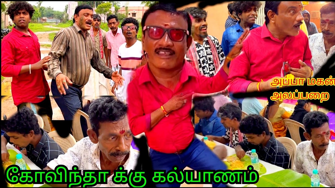 முனுசாமியும் கந்தசாமியும் கோவிந்தாவுக்கு கல்யாணம் பண்ணி வைக்கிறாங்க | Pana Matta