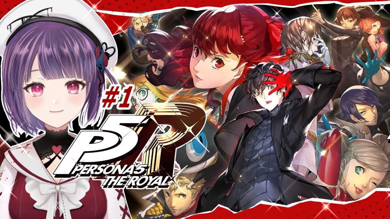 #1【P5R】はじめてのペルソナ５ ザ・ロイヤル/シリーズ完全初見・ネタバレご注意