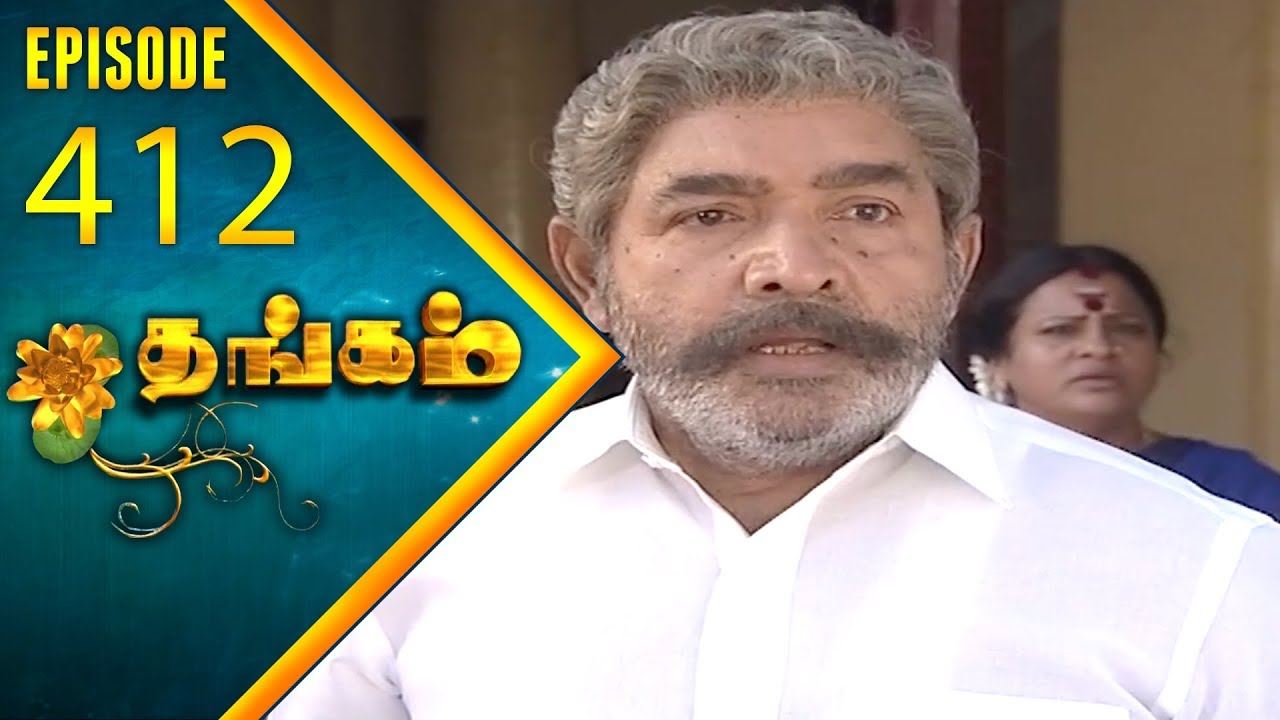 Thangam Tamil Serial | Epi 412 | Ramya Krishnan | Vijayakumar | Vision Time Tamil