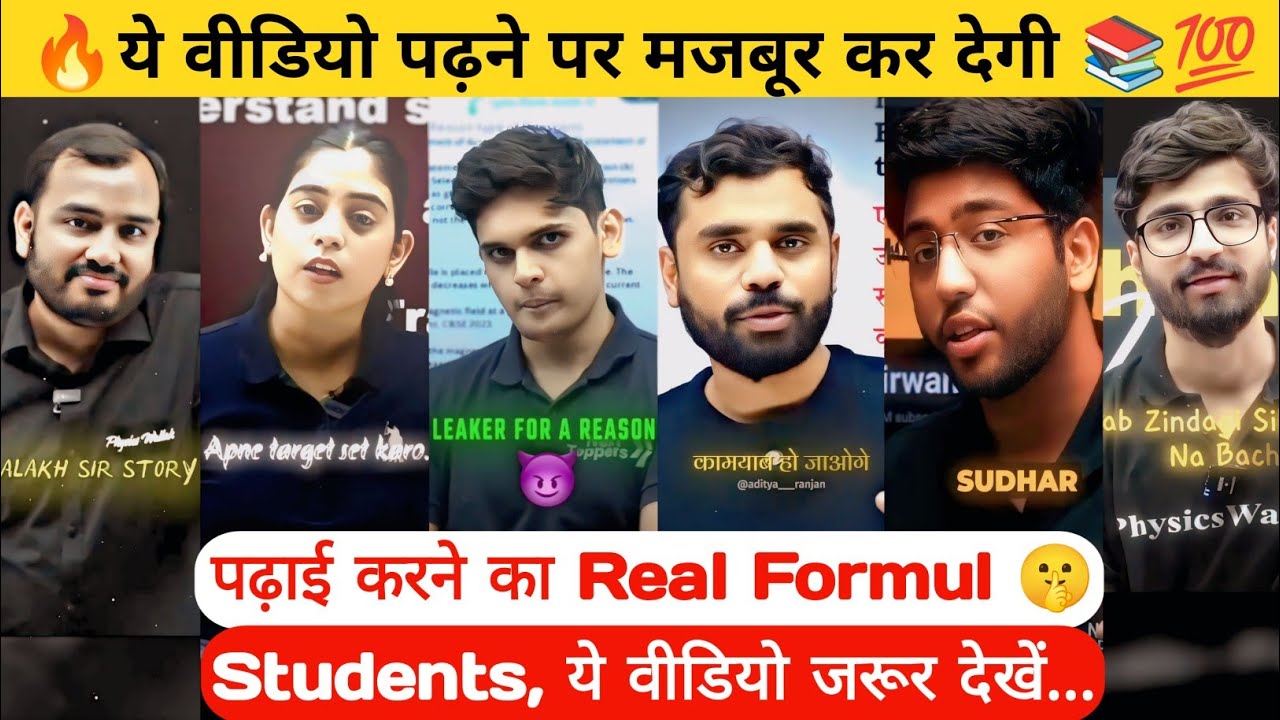 📚🔥Padhai Karne Ka Real Formula! 🎯💯|| Powerful Study Motivational Video|| Success Motivate