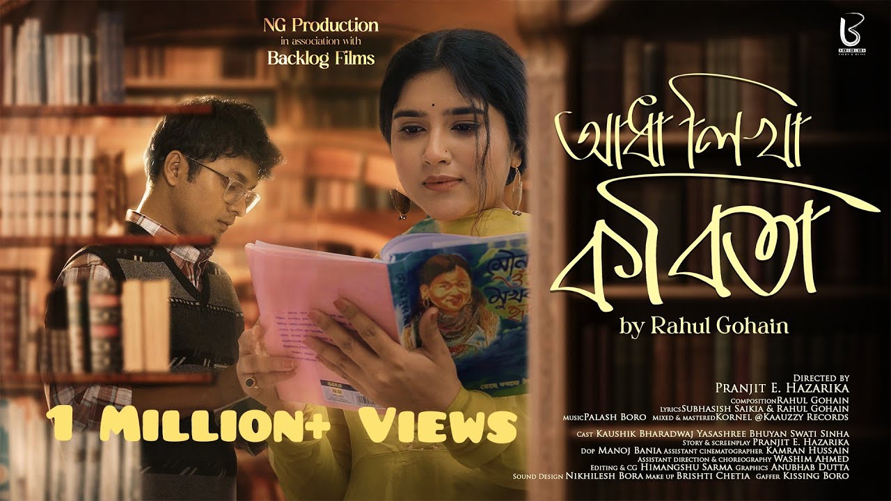 ADHA LIKHA KOBITA |Rahul Gohain |Official Music Video |Yasashree Bhuyan |Kaushik Bharadwaj |