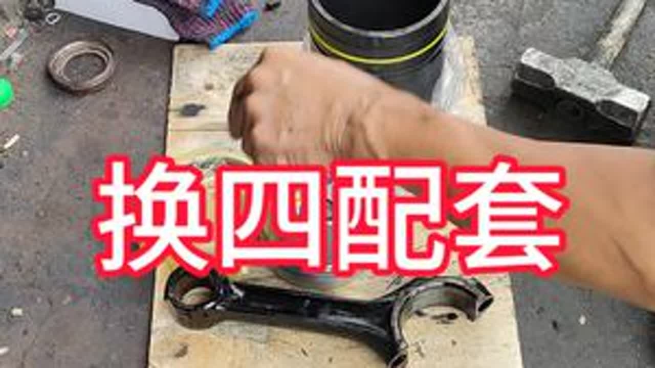#农机维修保养 #换四配套#拉缸器 #上活塞工具