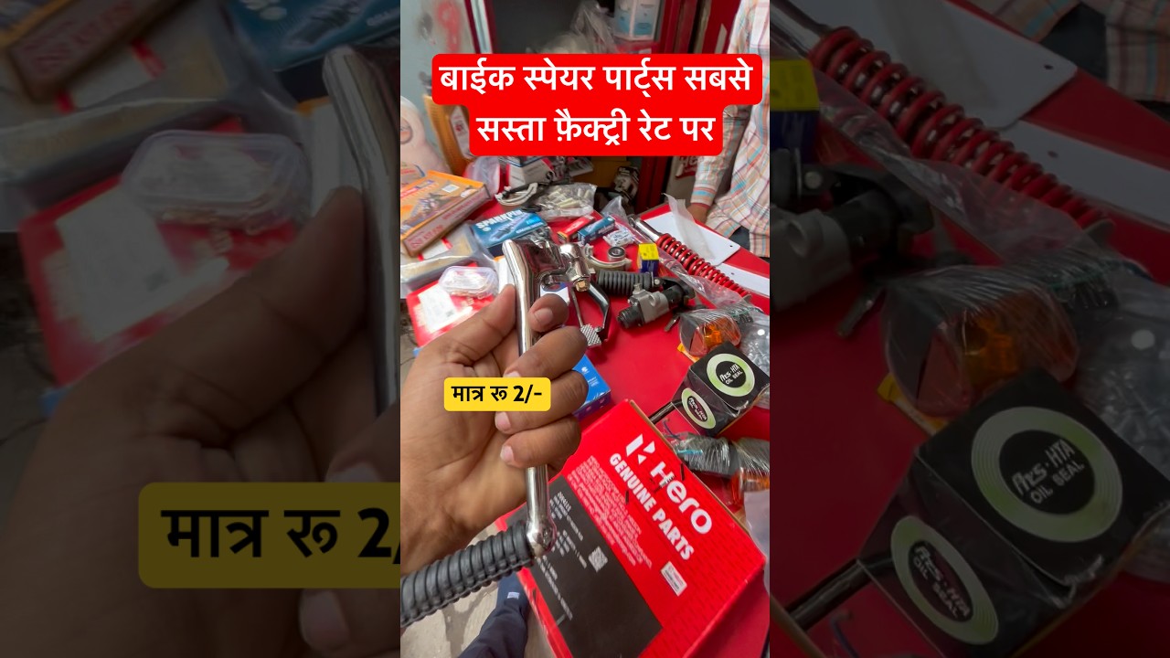 bike spare parts wholesale market #delhikarolbagh #trendingshorts #bike #bikespares #krolbagh