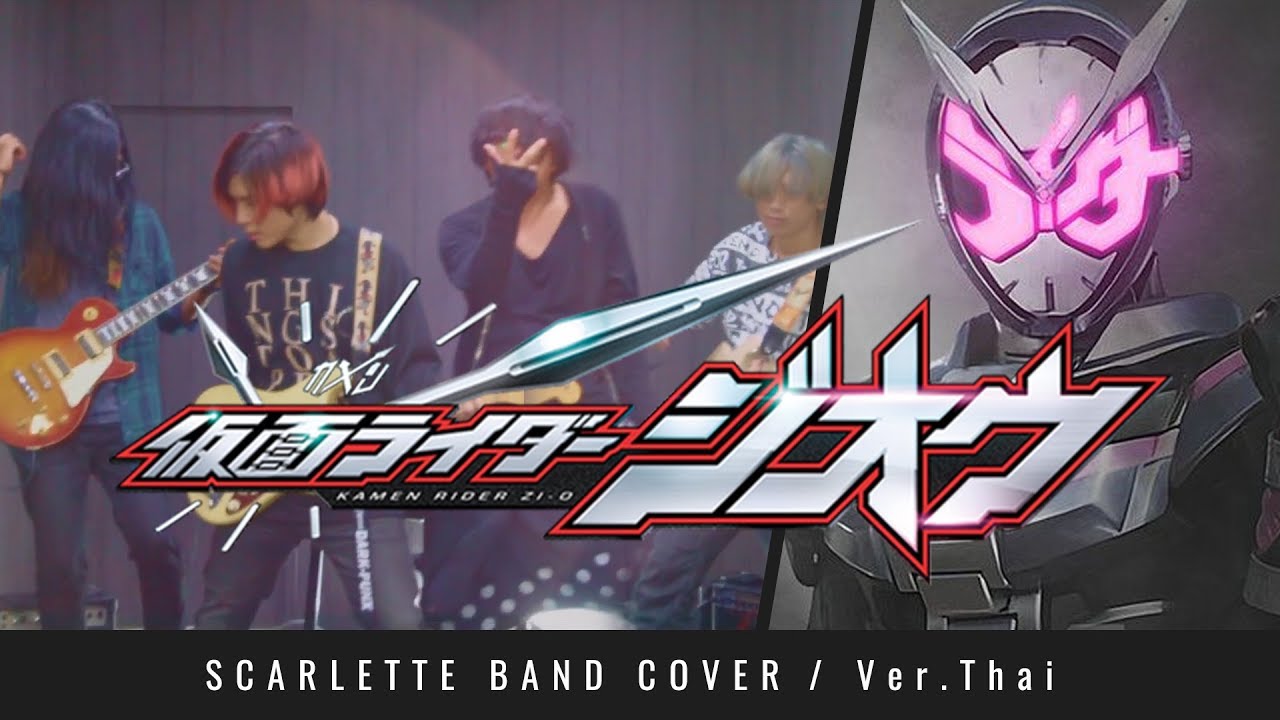 Masked Rider Zi-O - Over “Quartzer” ภาษาไทย【Band Cover】by【Scarlette】Feat.TitleZaa