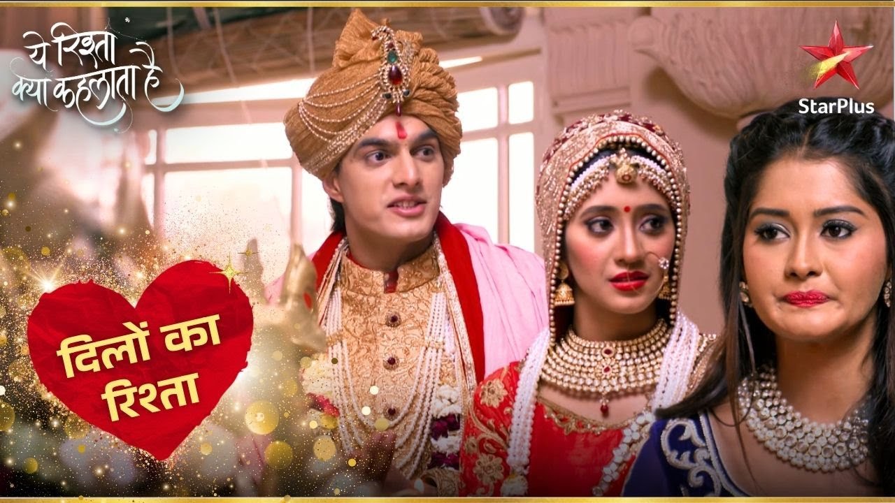 Kartik और Naira की जूता चुराई रसम! | Yeh Rishta Kya Kehlata Hai
