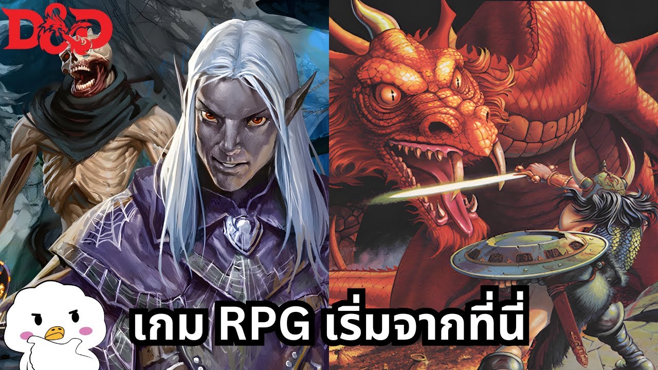 Dungeons & Dragons เกมที่วางรากฐานให้ RPG ของโลกนี้
