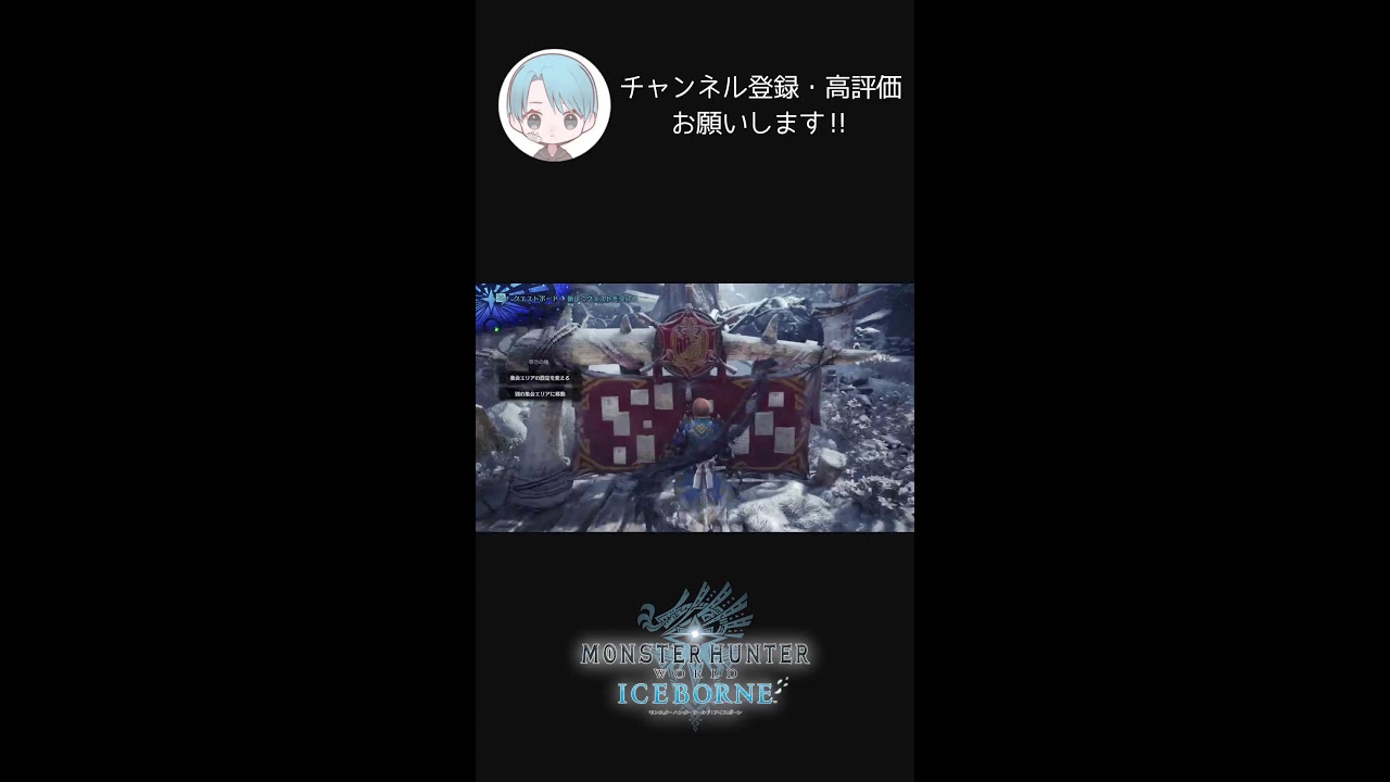 アイスボーンのぶっ壊れ装備作ります