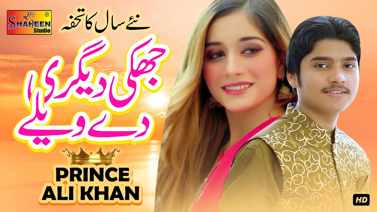 Jhiki Degree De Wele | Prince Ali Khan | ( Official Video ) | Shaheen Studio