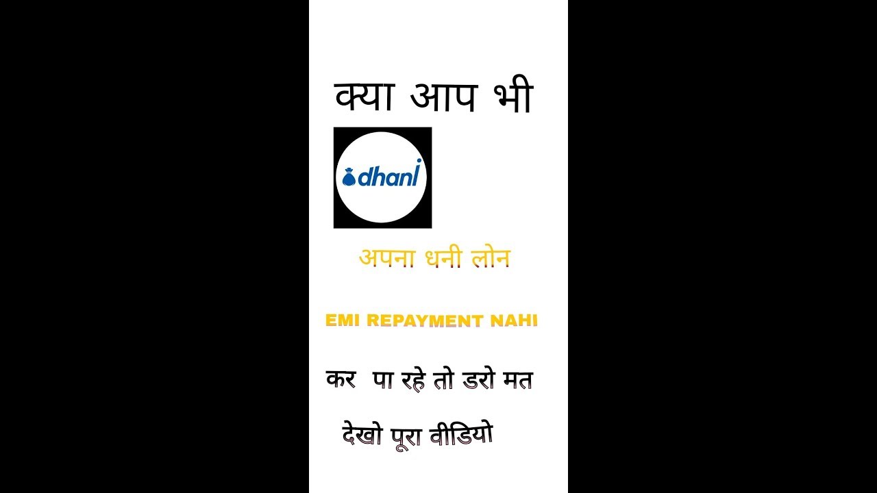 Dhani Emi repayment problem solution