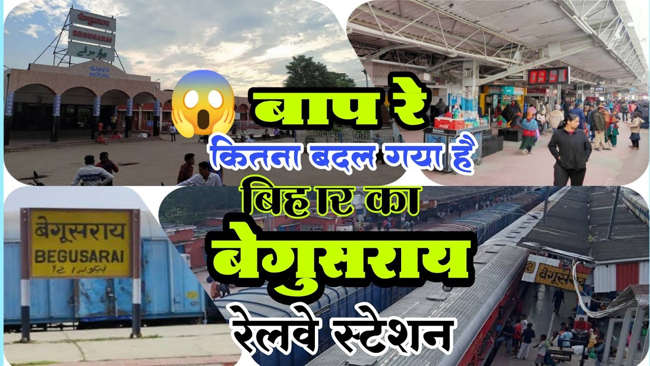 बेगुसराय (बिहार) || Begusarai railway station || History of begusarai railway station || Begusarai