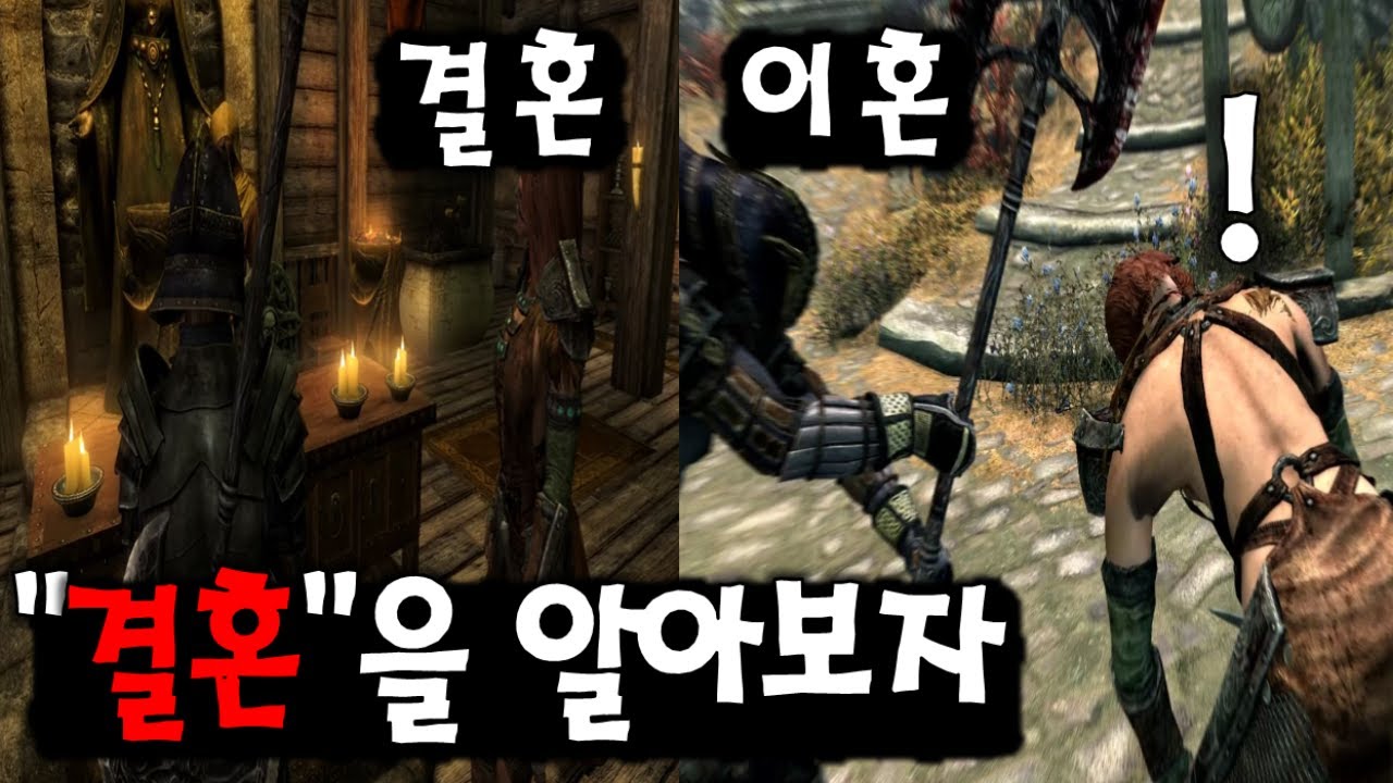 스카이림 해봤다면 전부 아는 그것. 