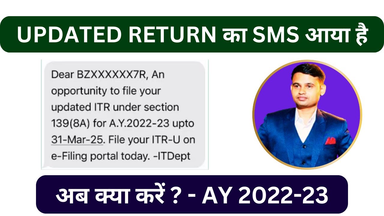 File your updated itr under section 139(8A) for AY 2022-23 SMS received, what to do ?