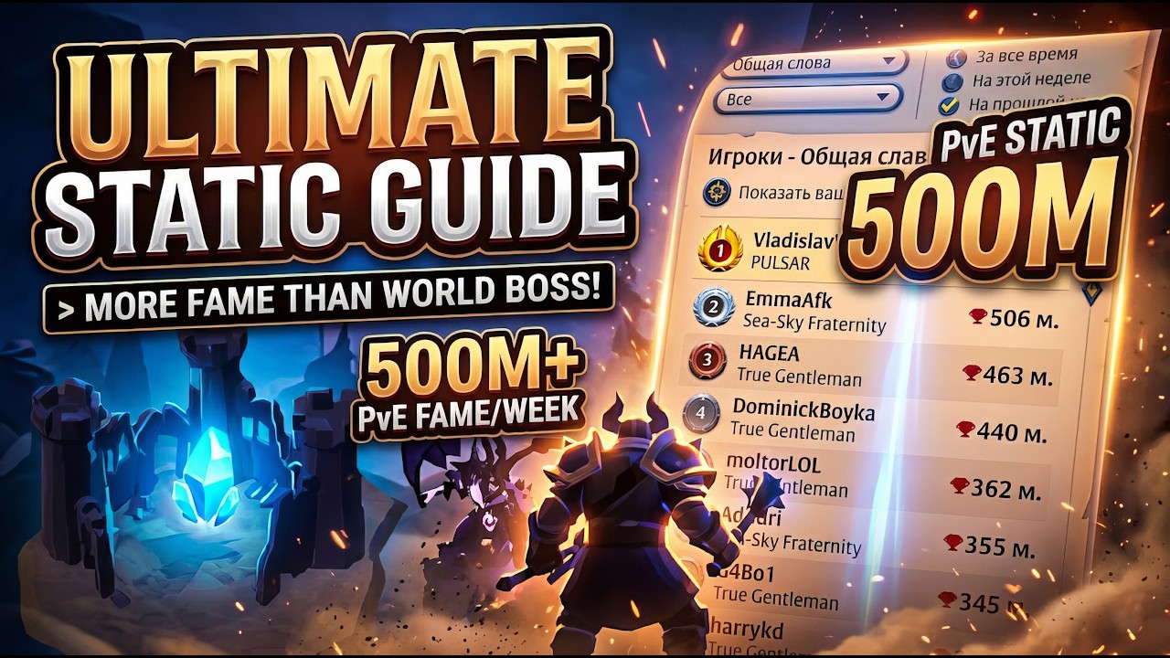 The BEST Fame Farm in Albion Online | Ultimate Static Dungeon Guide