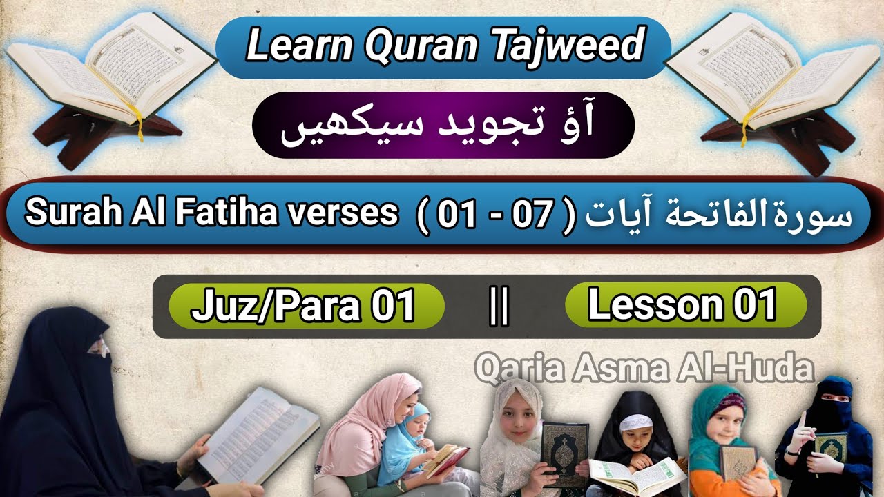 Surah Fatiha || Lesson 01 || Learn Quran Tajweed || Qaria Asma Al Huda | Tajweed Quran