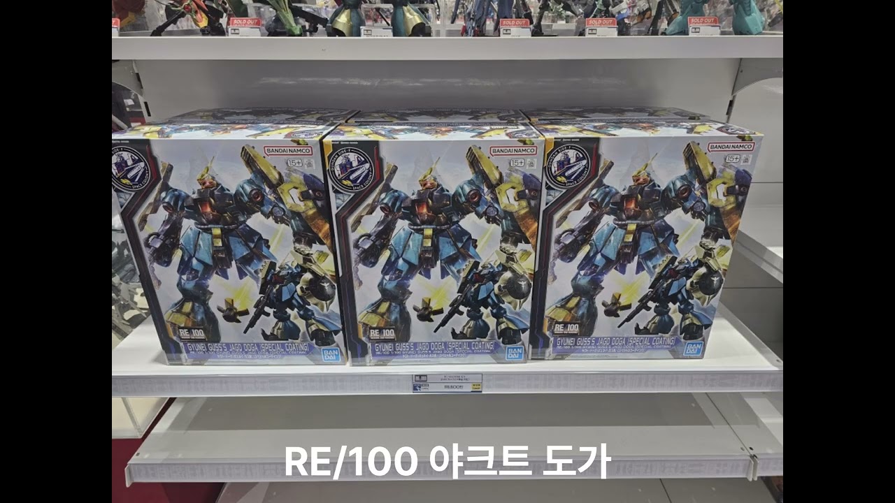 26년 1월 24일 대구 건담베이스 현황