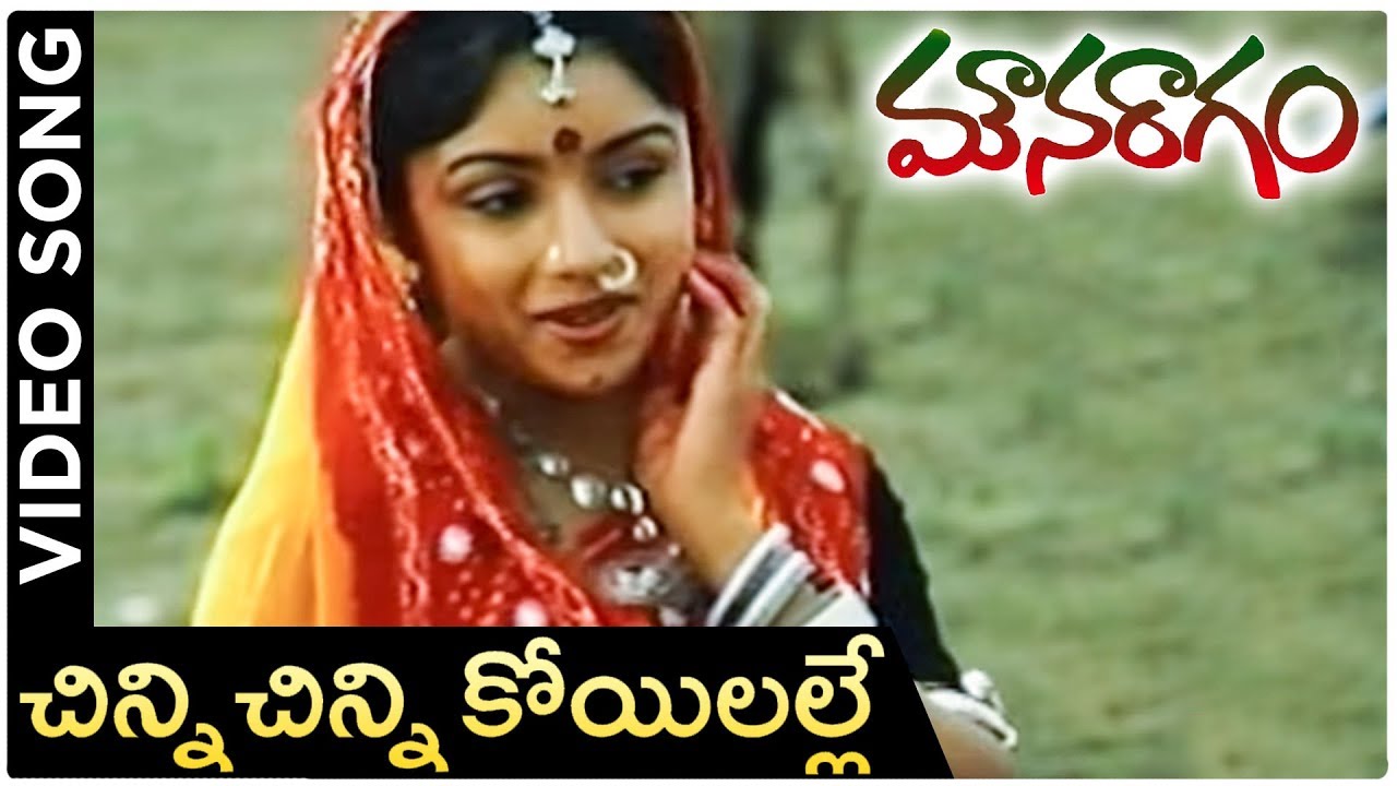 Mouna Ragam Telugu Movie Song | Chinni Chinni Koyilalle | Revathi | Mohan | |layaraja