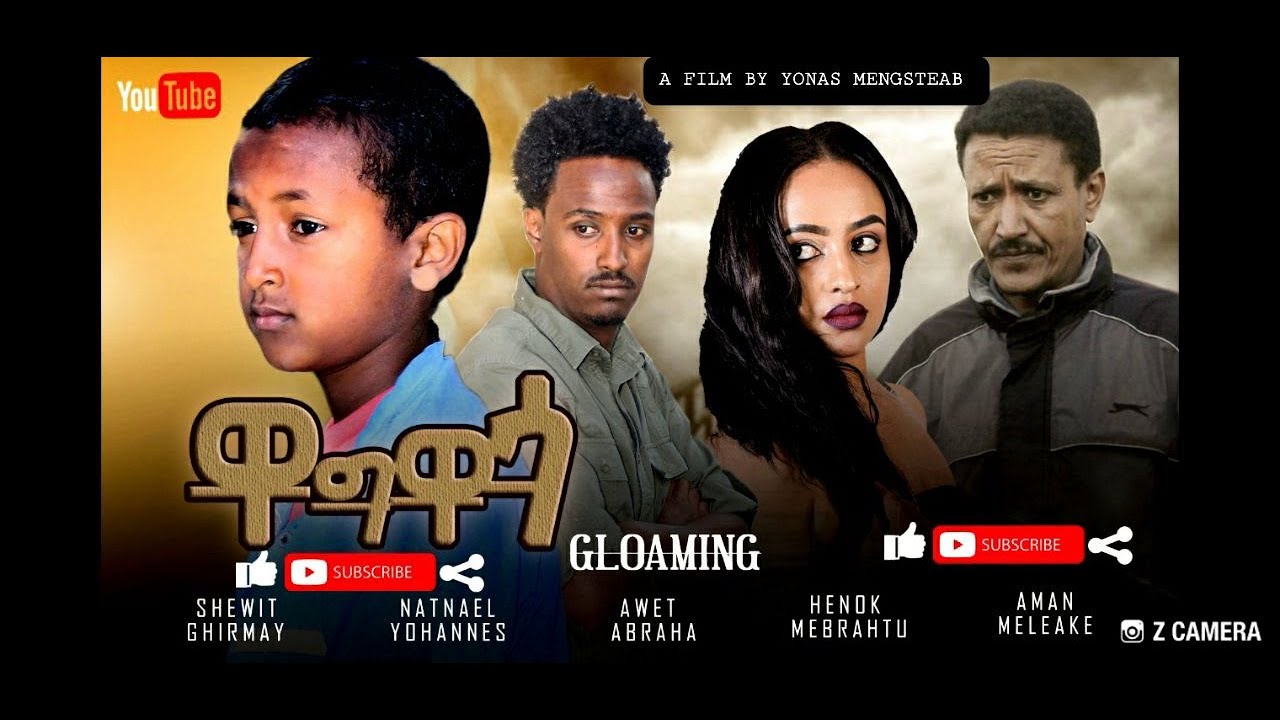 Eritrean full movie Wagwago // ዋግዋጎ ሙሉእ ፊልም