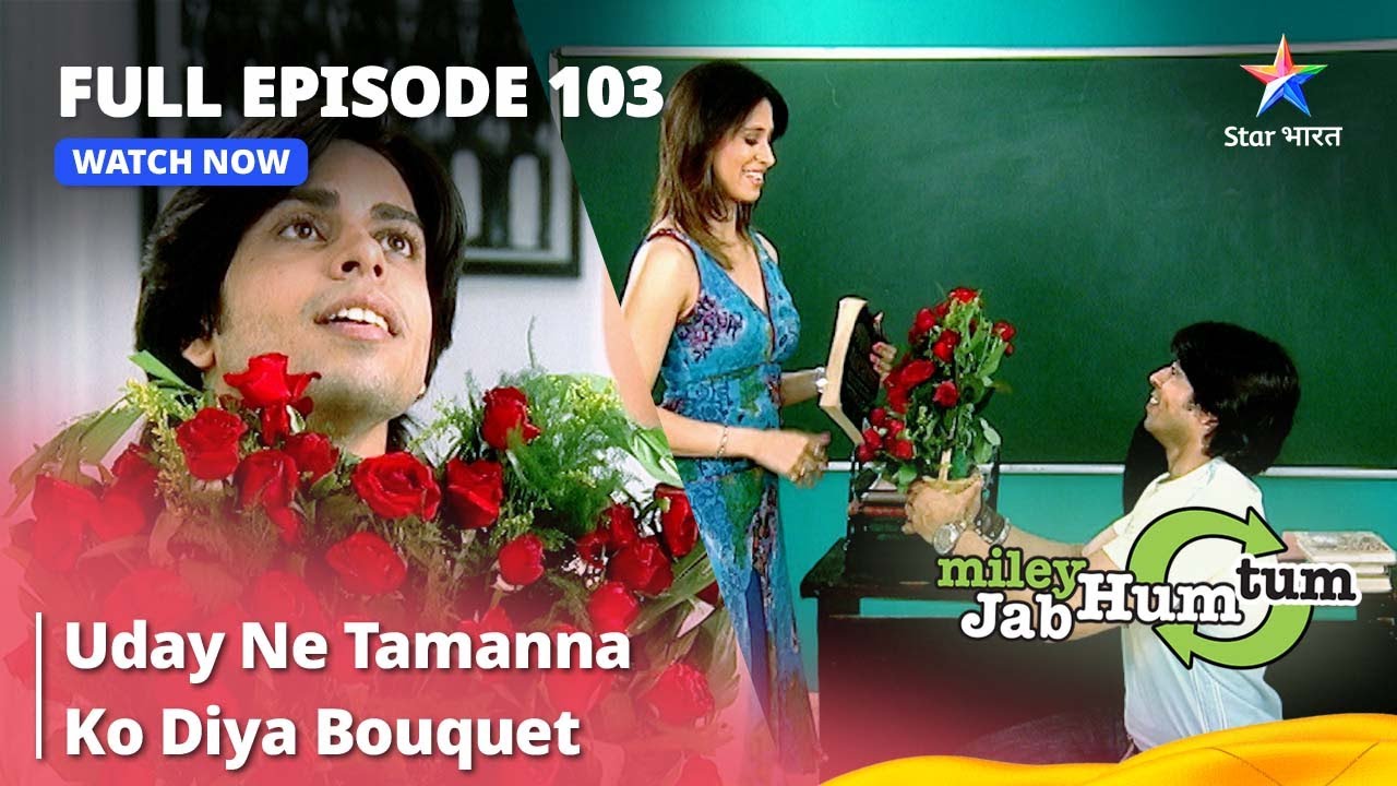 Full Episode 103 || Miley Jab Hum Tum || Uday Ne Tamanna Ko Diya Bouquet  