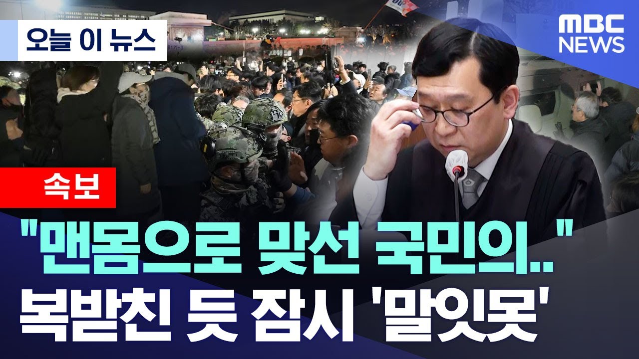 [오늘 이 뉴스] 