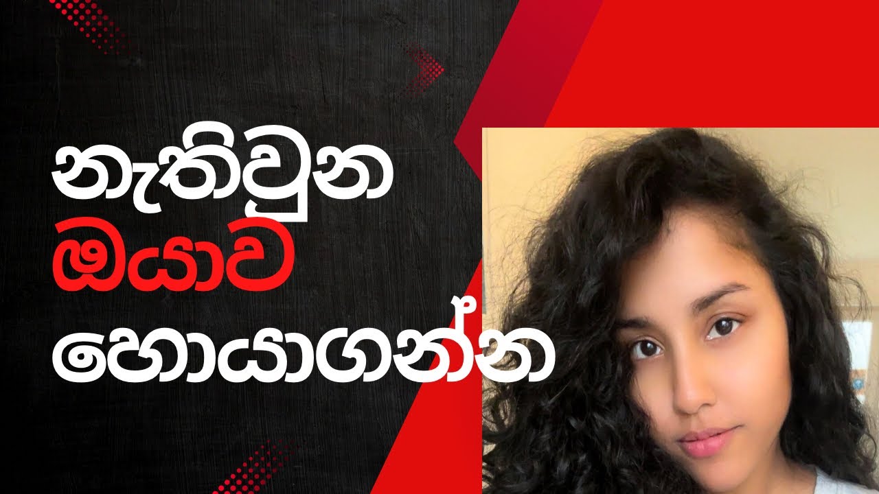 Pain එක Power එකක් කරගන්න - New You. (Sinhala)