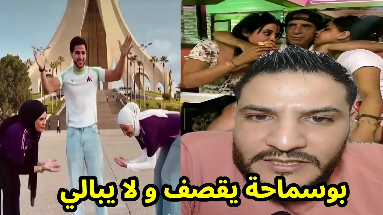 هكذا قصف بوسماحة السناغلة, أنس الشايب, و مؤثرات العار ويذكر عزيز صبيحة