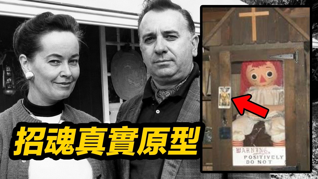 還原厲陰宅3(招魂3)真實“惡魔附身”案件，真相簡直就是一場羅生門！ #厲陰宅3 #招魂3