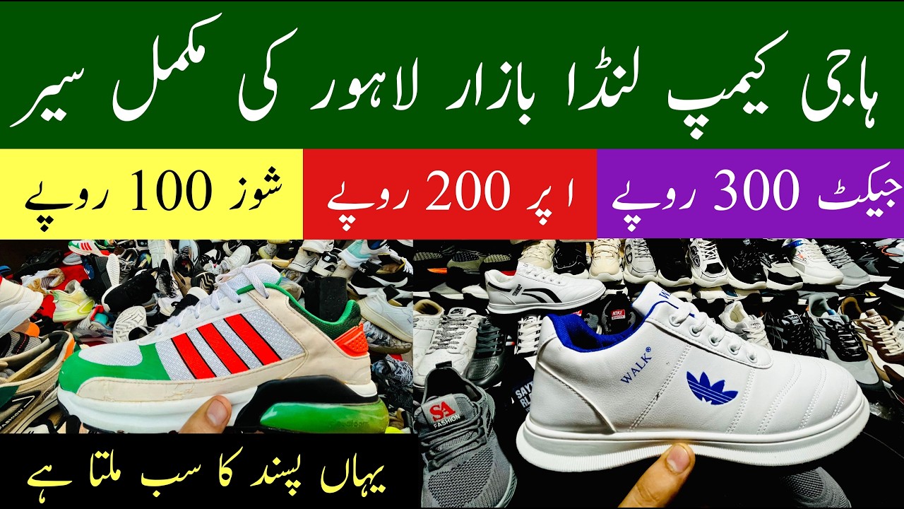 Lahore Haji Camp Landa, Haji Camp Landa Bazar Lahore Shoes, Landa Bazar Lahore Today, Mr Phirtu