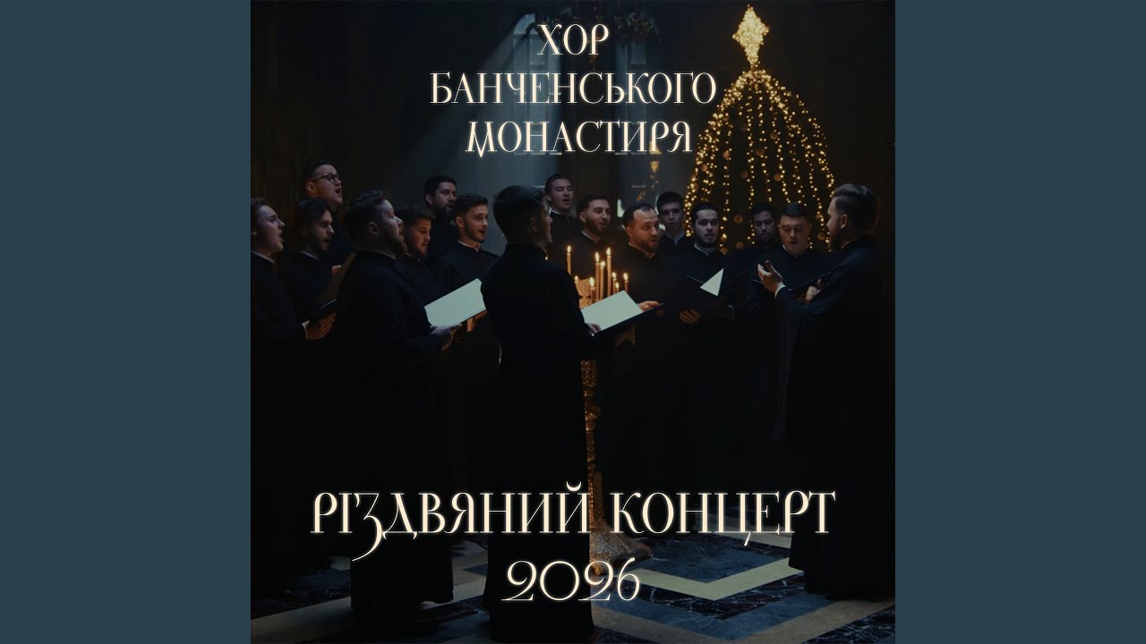 В Вифлеємі днесь