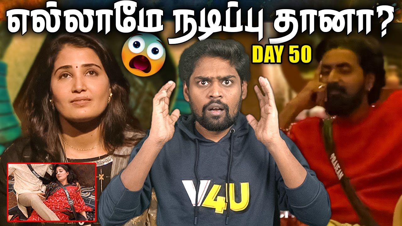 😱 உண்மையை உடைத்த தோழி & கணவர் 😡 Live -குறும்படம் 🔥 Bigg Boss Tamil Season 9 Review | Day 50 | V4U