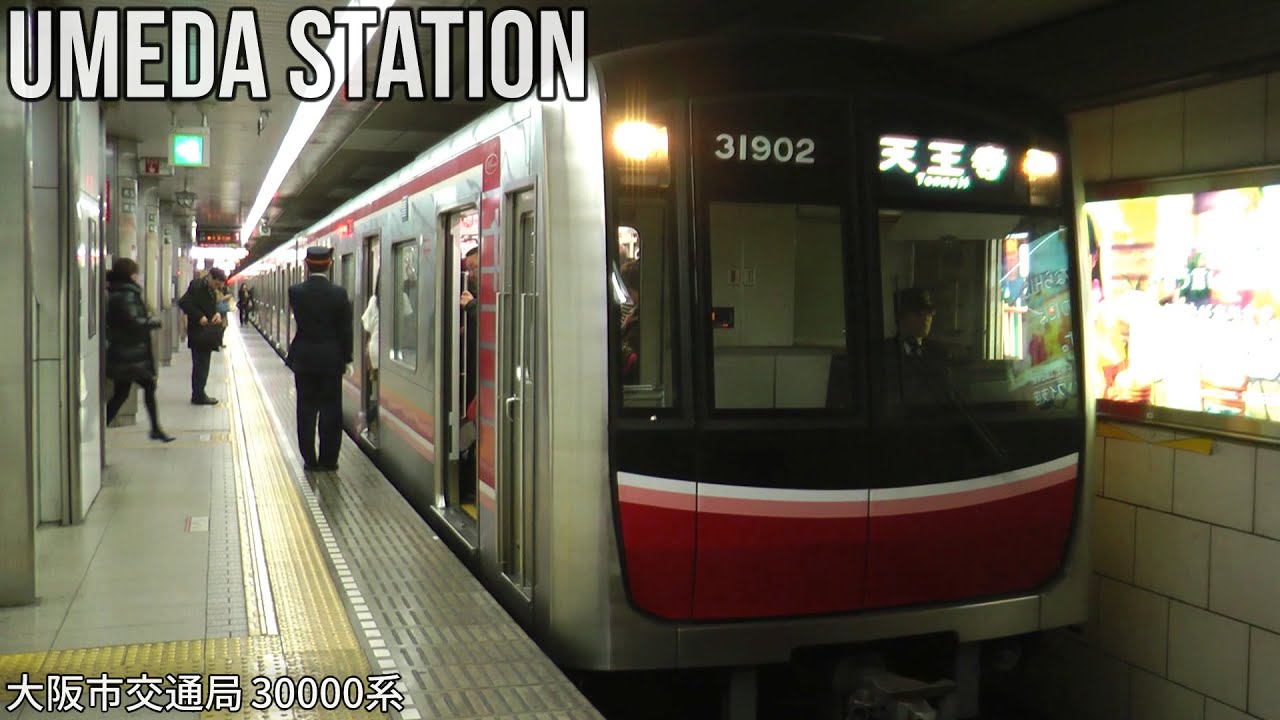 大阪市営地下鉄御堂筋線 梅田駅 なんば方面 31系 8000形 9000形 21系 10A系 10系 The Trains of Subway Midosuji Line