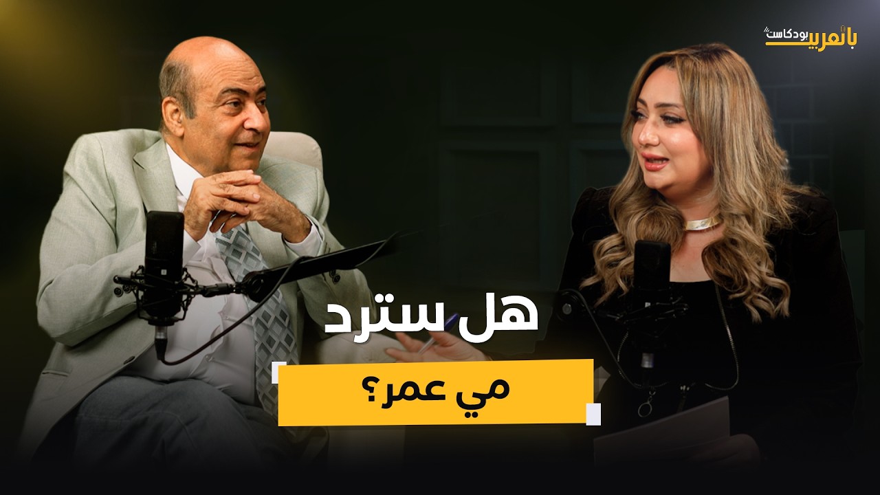 الناقد طارق الشناوي يفتح النار على مي عمر