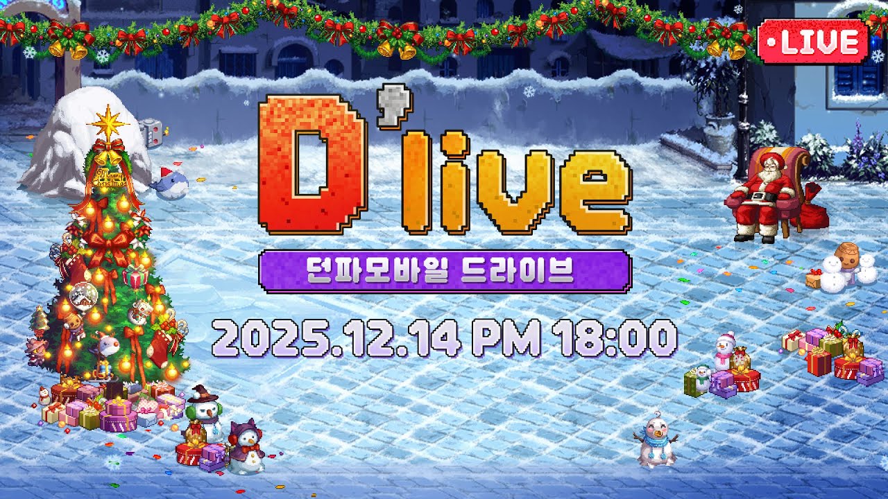 [LIVE] 던파모바일 드라이브(D'live)