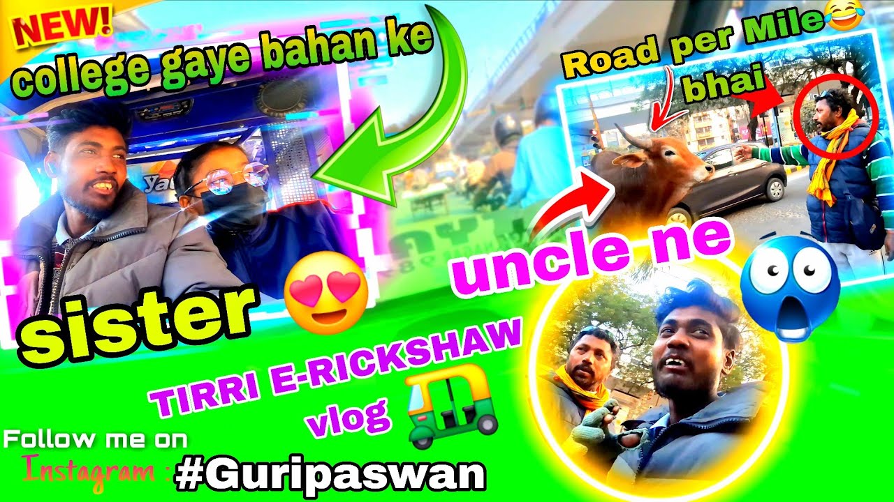  My sister 😍 Meri Bahan Gai college🤯 TIRRI E-RICKSHAW #vlog