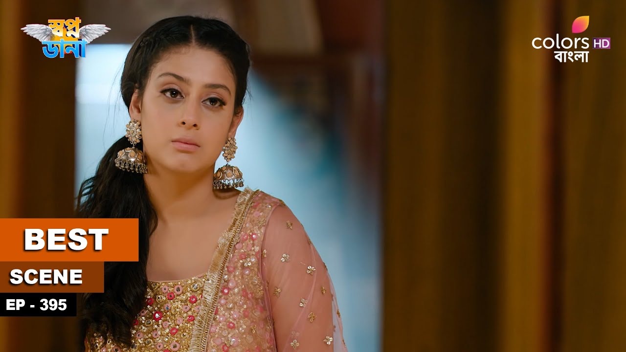 Swapnodana | স্বপ্নডানা | Ep 395 | Veer's mother divine at Jasmine | বীরের মা জাসমিনকে দিব্যি দেয়