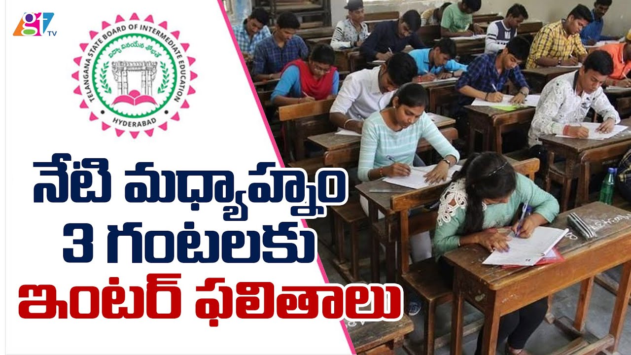 Inter Results 2020 Telangana Today | Sabitha Indra Reddy Minister | Inter Results Today | GT TV