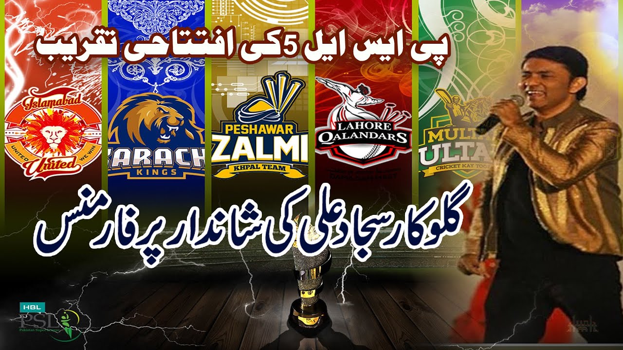 PSL 5 2020 | SAJJAD ALI SINGER |OPENING CEREMONY
