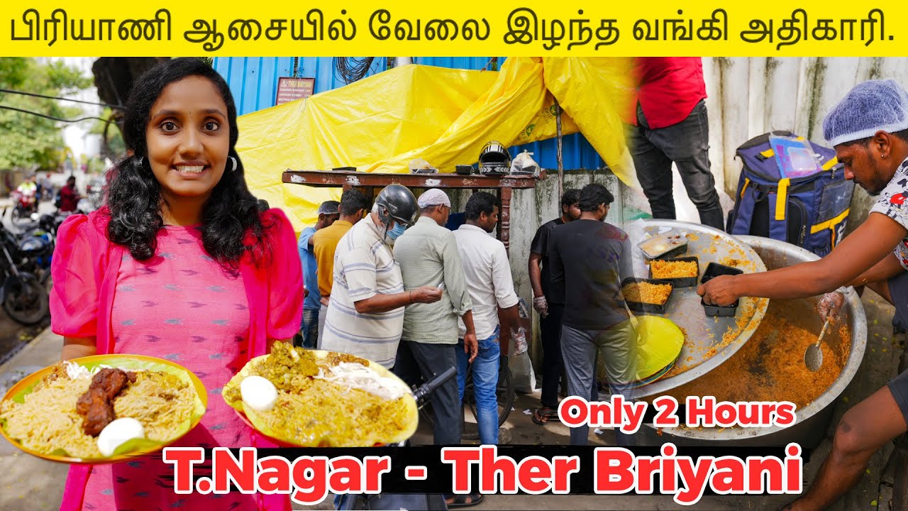 Rs 130/- Mutton combo Briyani I தேர் பிரியாணி - T.நகர் I  Tastee with Kiruthiga