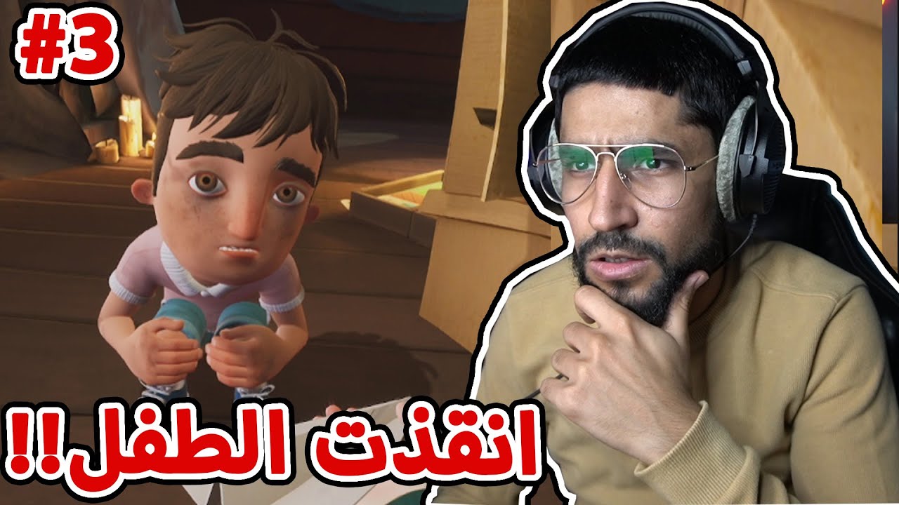 انقذت الطفل لكن نهاية غامضة - Hello Neighbor 2